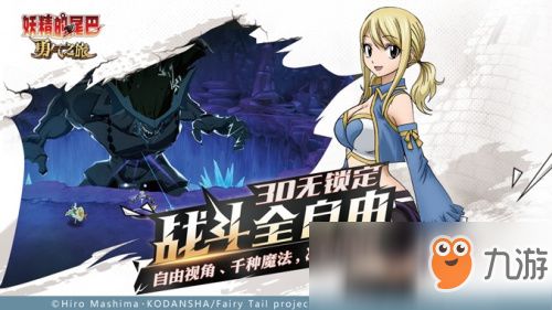 《妖精的尾巴 勇气之旅》正版手游预约指南，开启你的魔导士征程