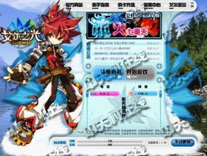 3D横版风格漫画网游《艾尔之光》初步评测 动漫游戏开发的新尝试