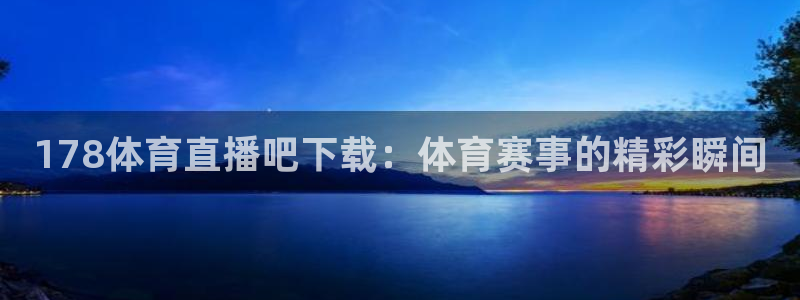 小九直播nba